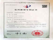 實(shí)用新型專(zhuān)利證書(shū)